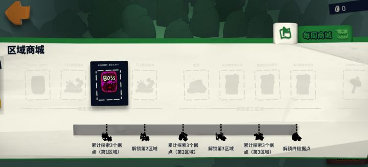 异界开荒截图