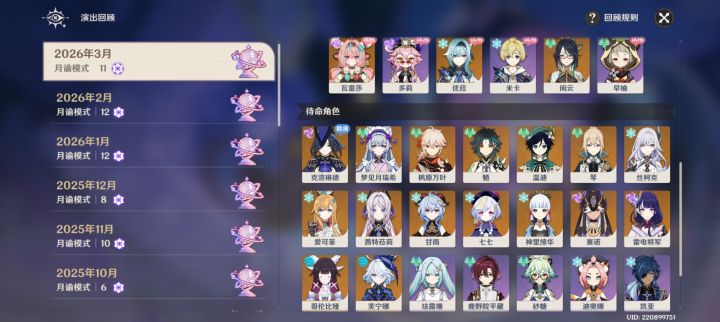 这期幻想真境是真难打截图