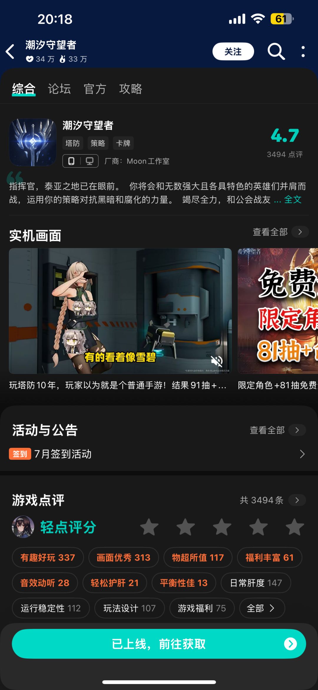 为什么4.7分那么低?本来想玩玩看…那么低 1
