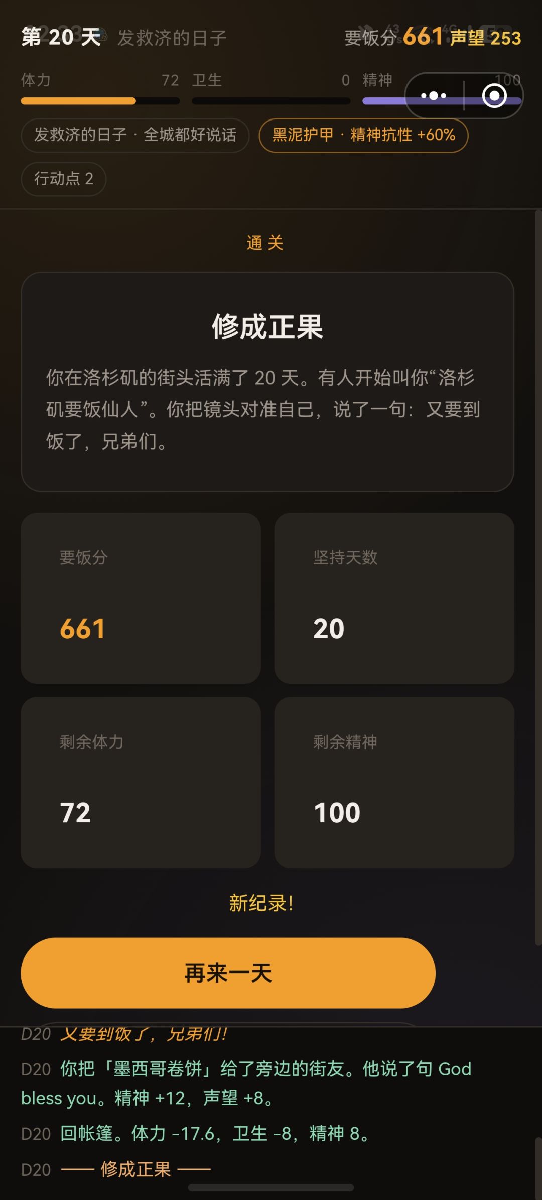 兄弟们又要到饭了! 1