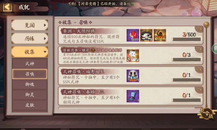 大阴阳师差最后十抽被断了截图