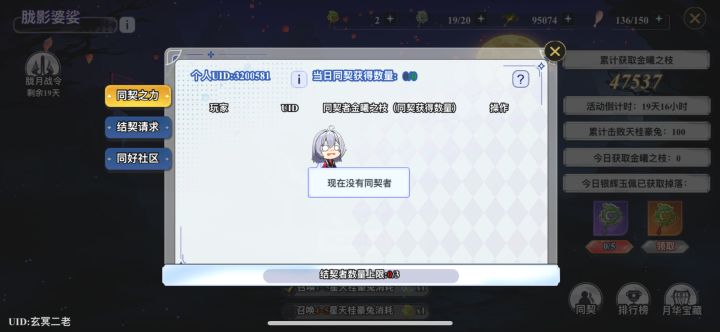 同契截图