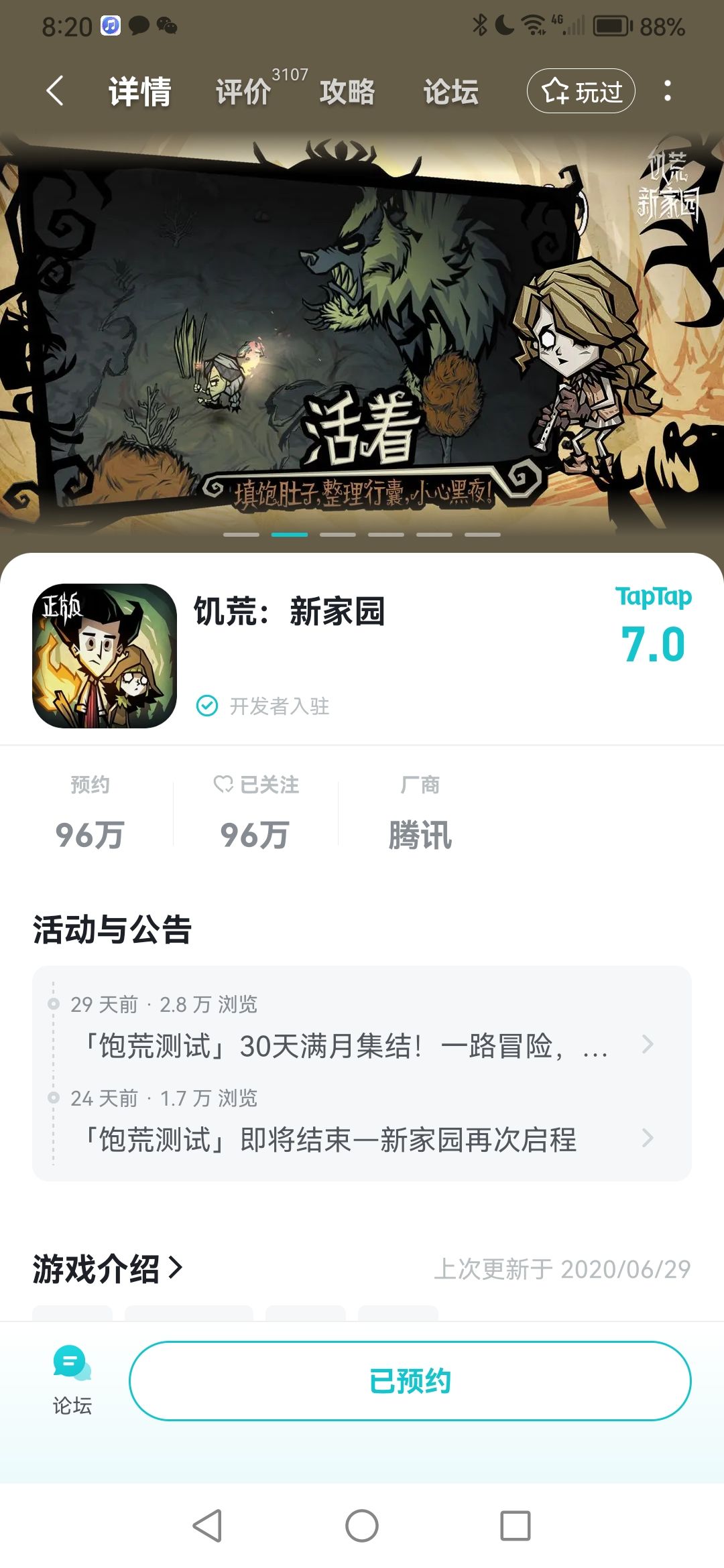 失望了,这游戏现在真是钻钱眼去了吗? 3