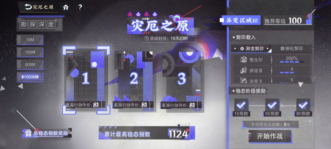灾厄之域记录 16