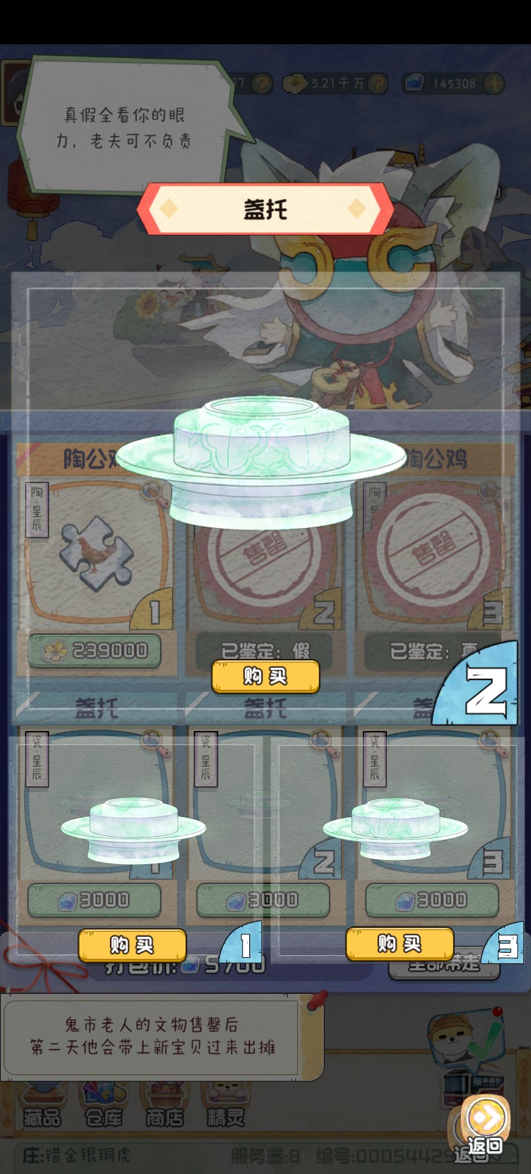 真品盏托下面部分更大一些，上面部分有花纹截图