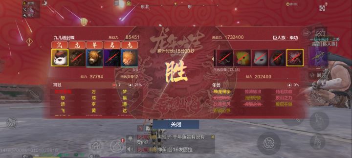 没有霸下没有吸血词条，3.7万老鼠通关截图