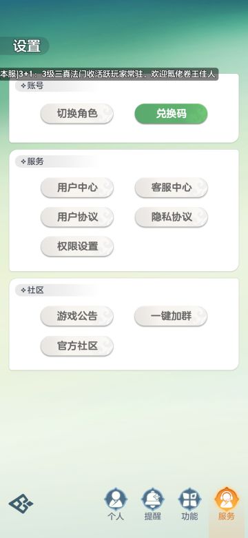 宗师之上兑换码