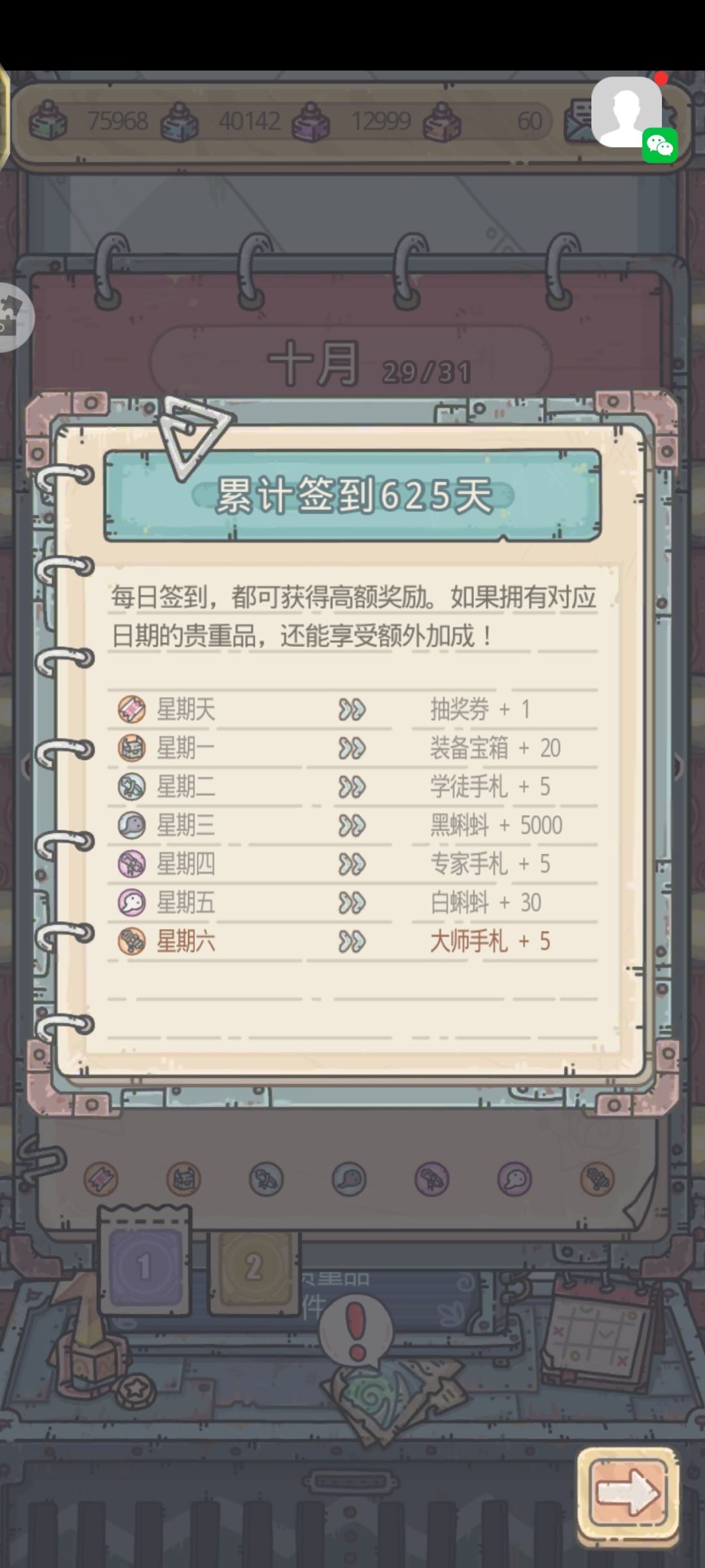 拿下 4