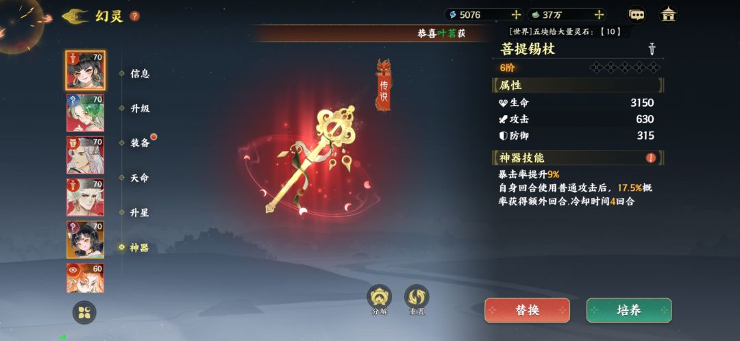 哪吒一条黑走到底了怎么办 2