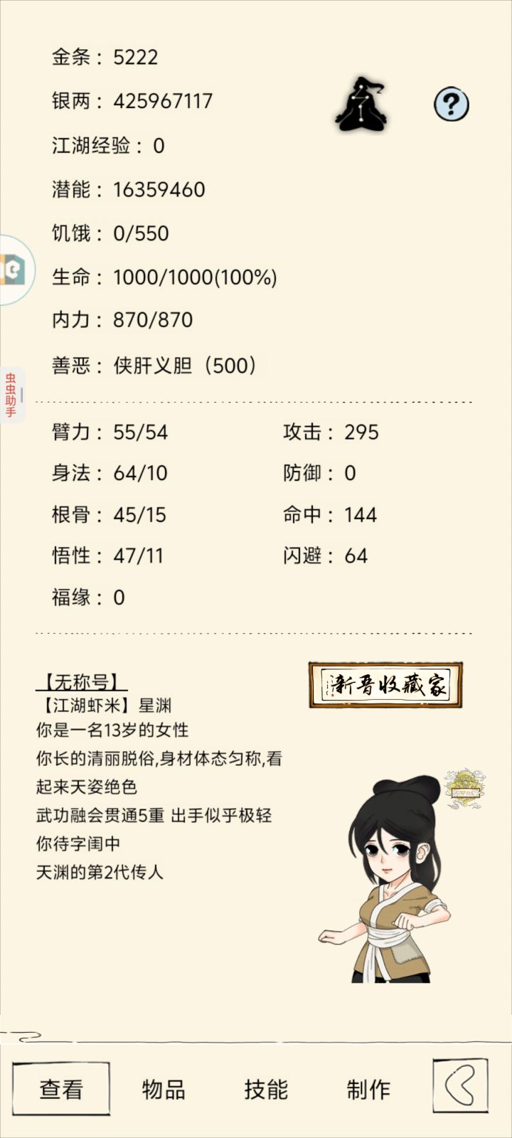 轮回纪念帖截图