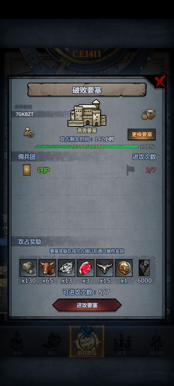 周赛求助截图