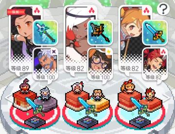 推荐几个觉得好用的队伍（大部分为新手向）