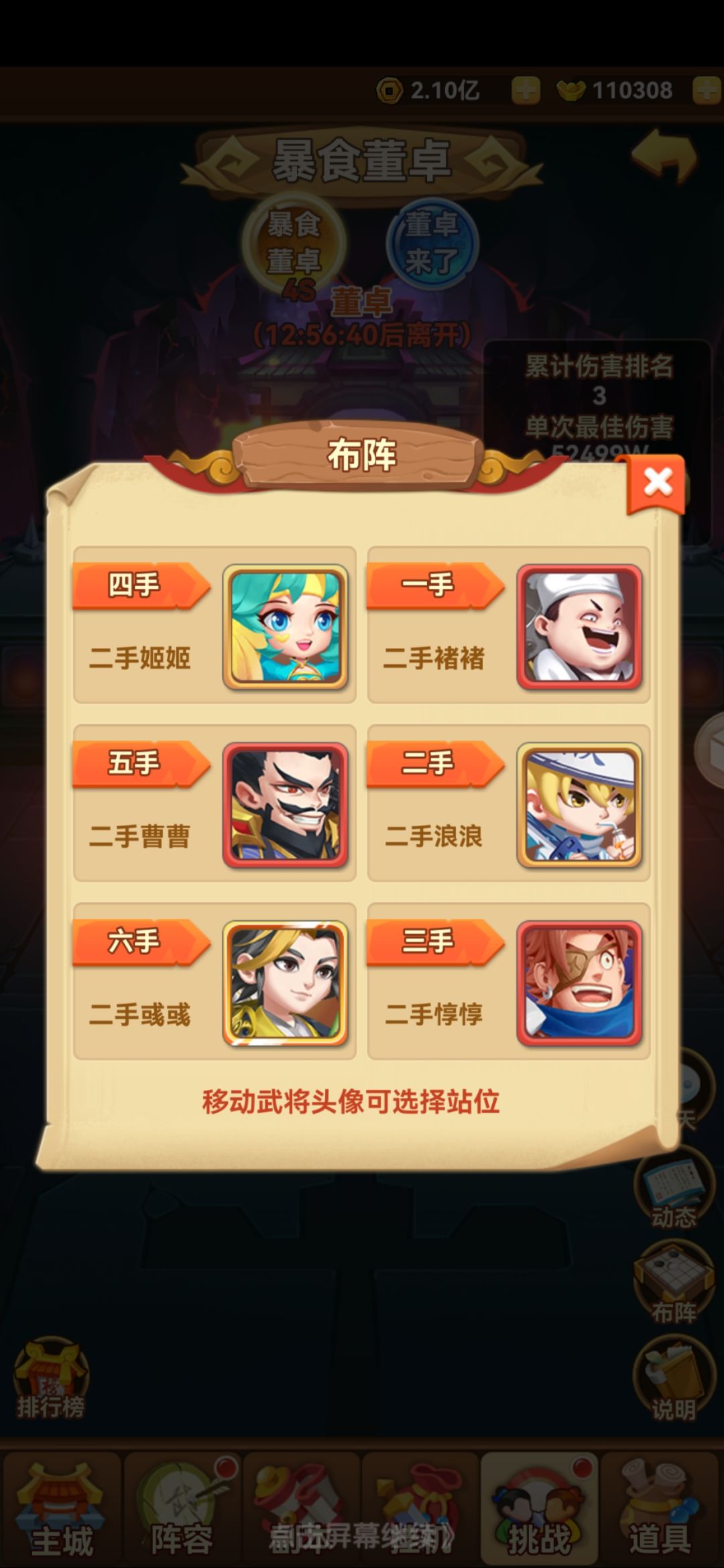 董卓毕业啦！ 2
