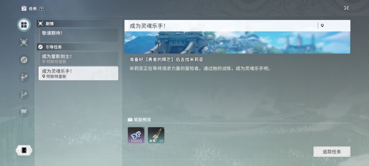 开拓者们,我想问下这个任务怎么取消啊。截图