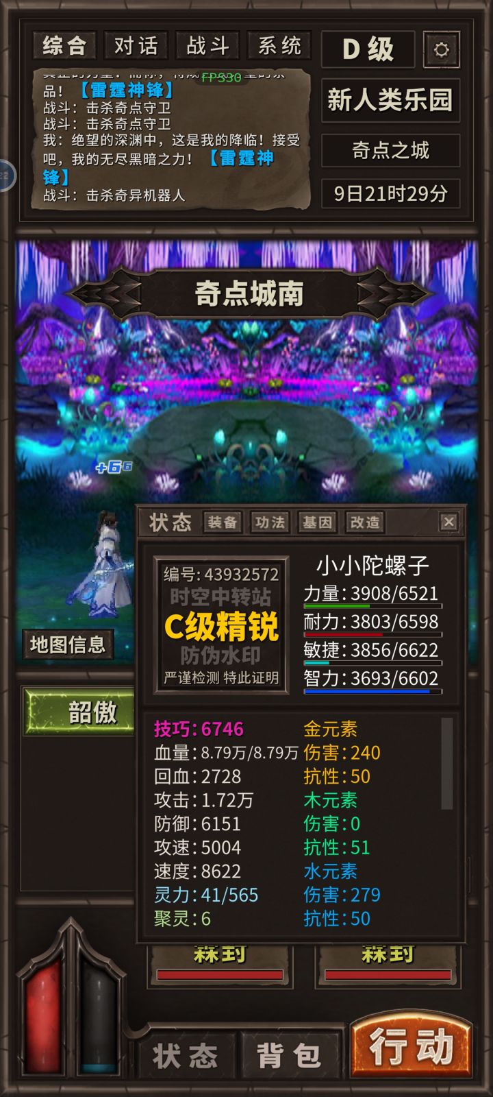 点到悬浮球截图