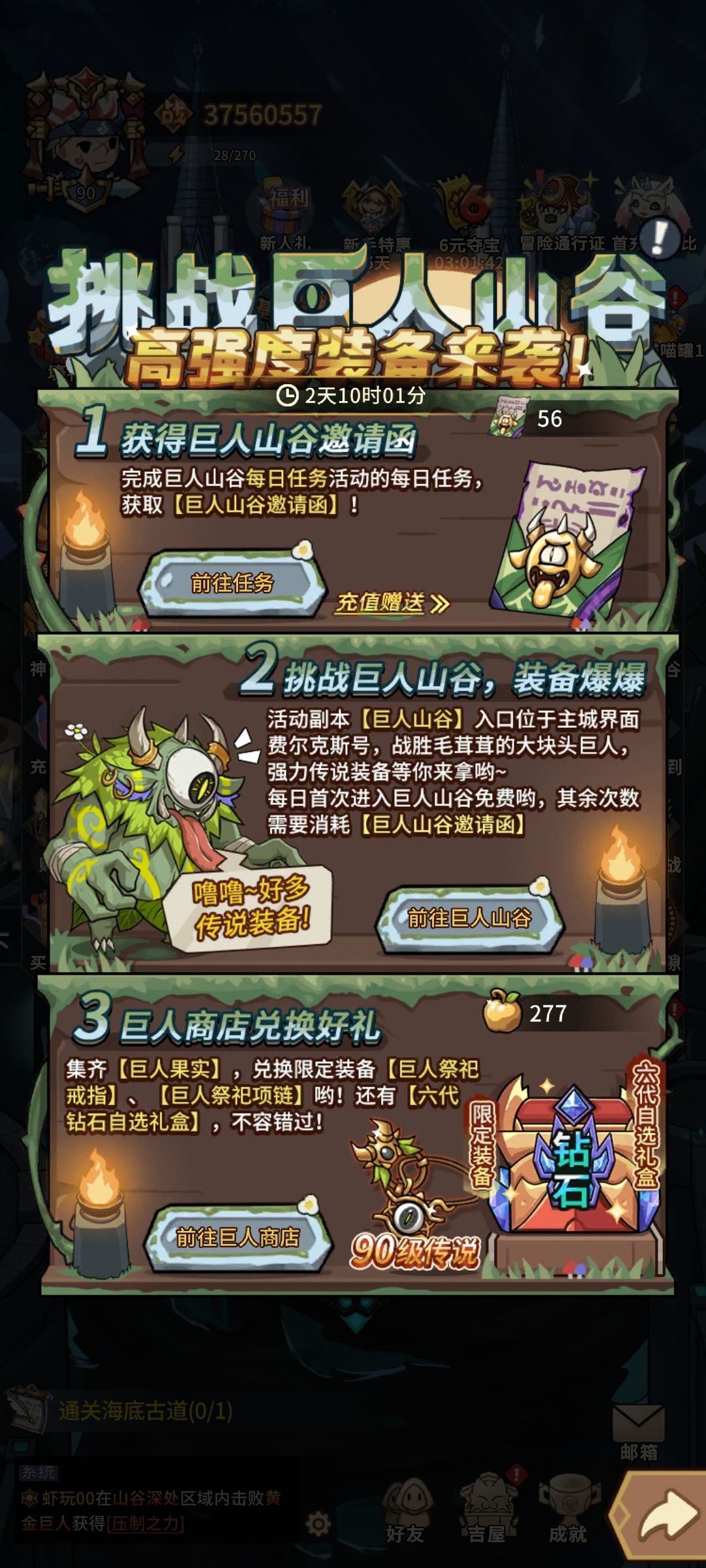 巨石山谷不掉套装跟boss专属吗? 1