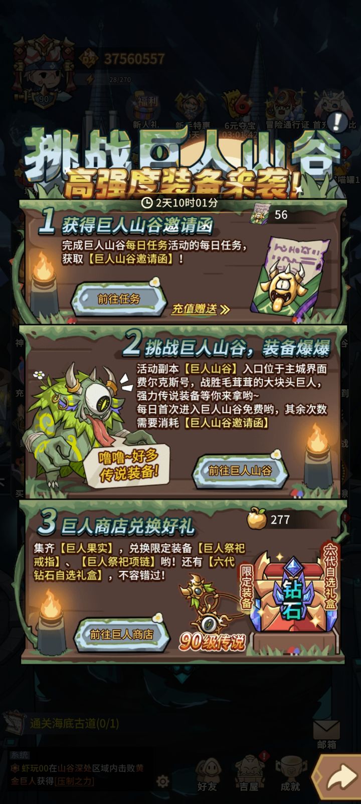 巨石山谷不掉套装跟boss专属吗?截图