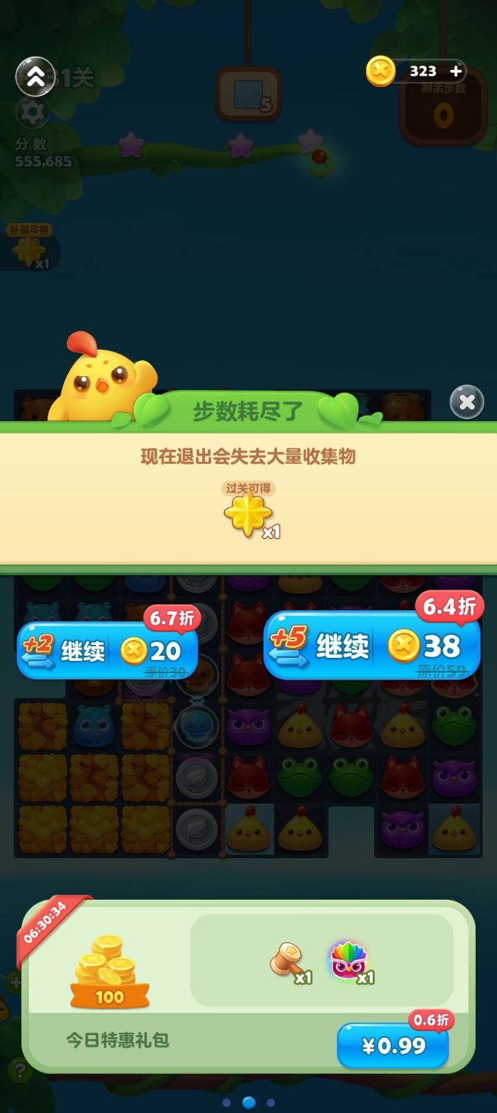 打下个紫星关 2