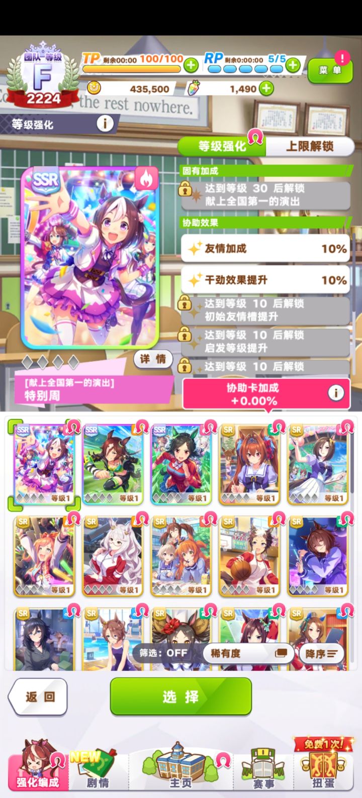 求问,还需要重开吗?不太懂(ー_ー)!!截图