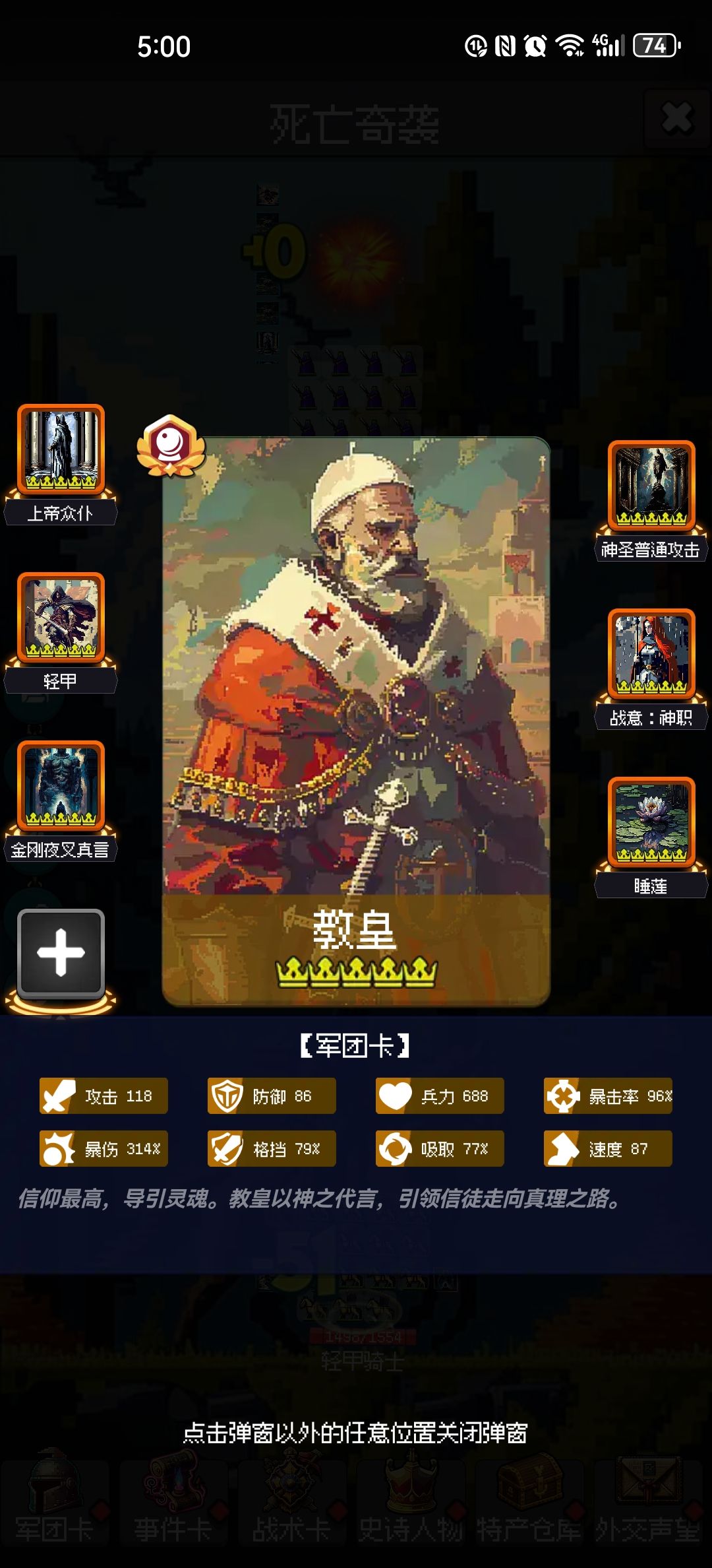 无限无敌了 2