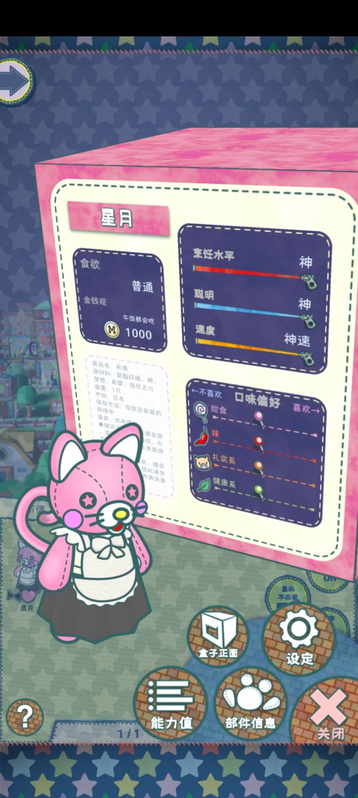 把小管家养到三神啦💗截图