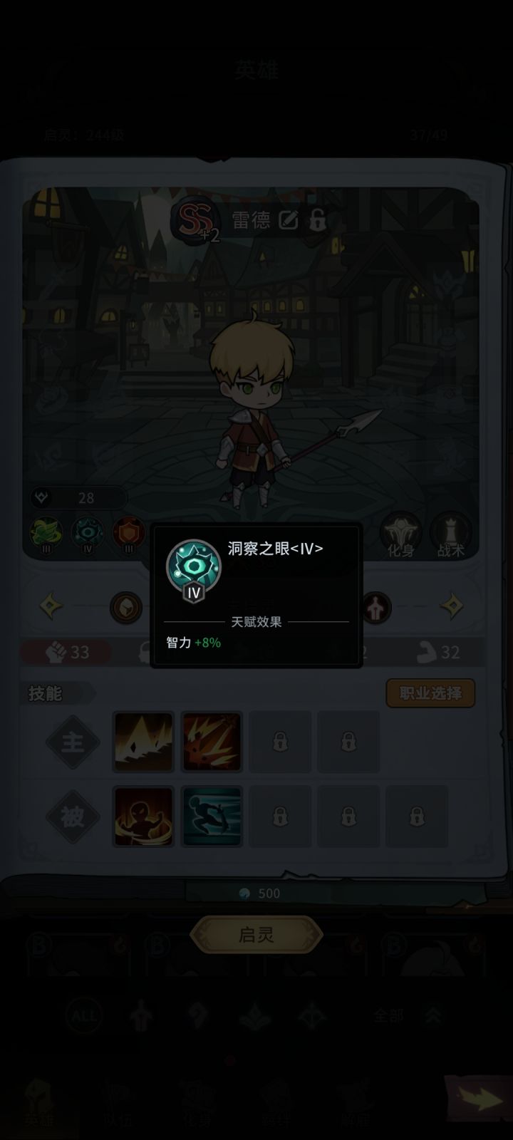 战士天赋截图