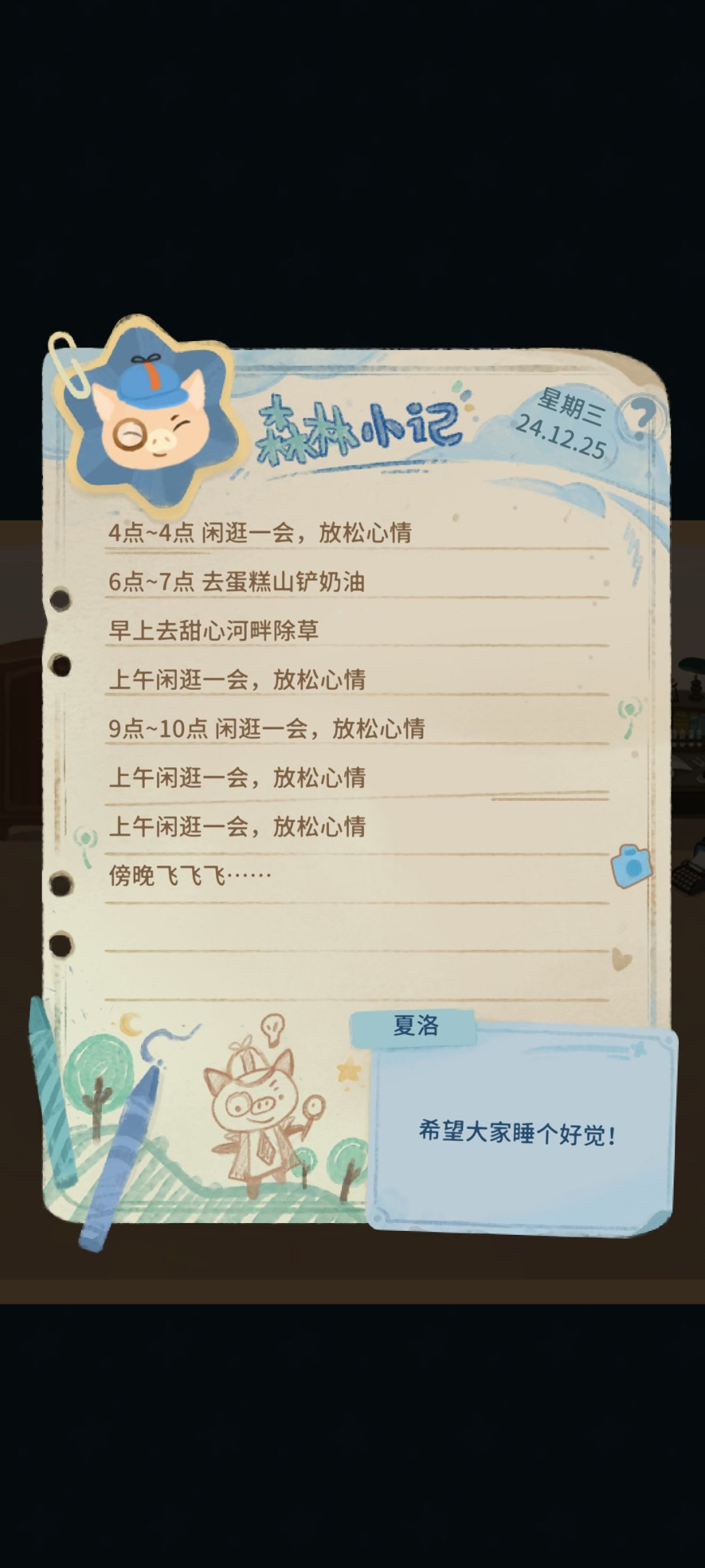 日常游戏记录 5