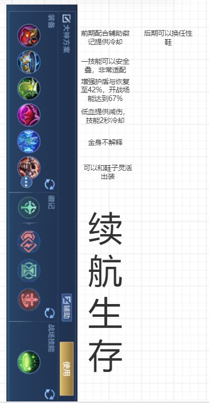 多边形战士巴当一图流 2