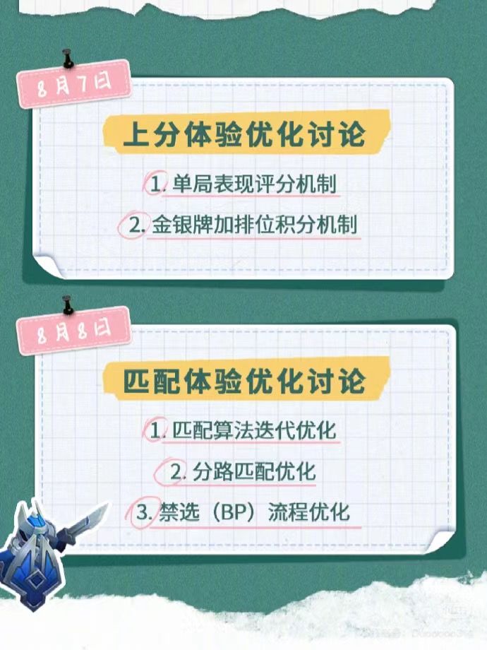 欢迎大家探讨匹配机制问题 1
