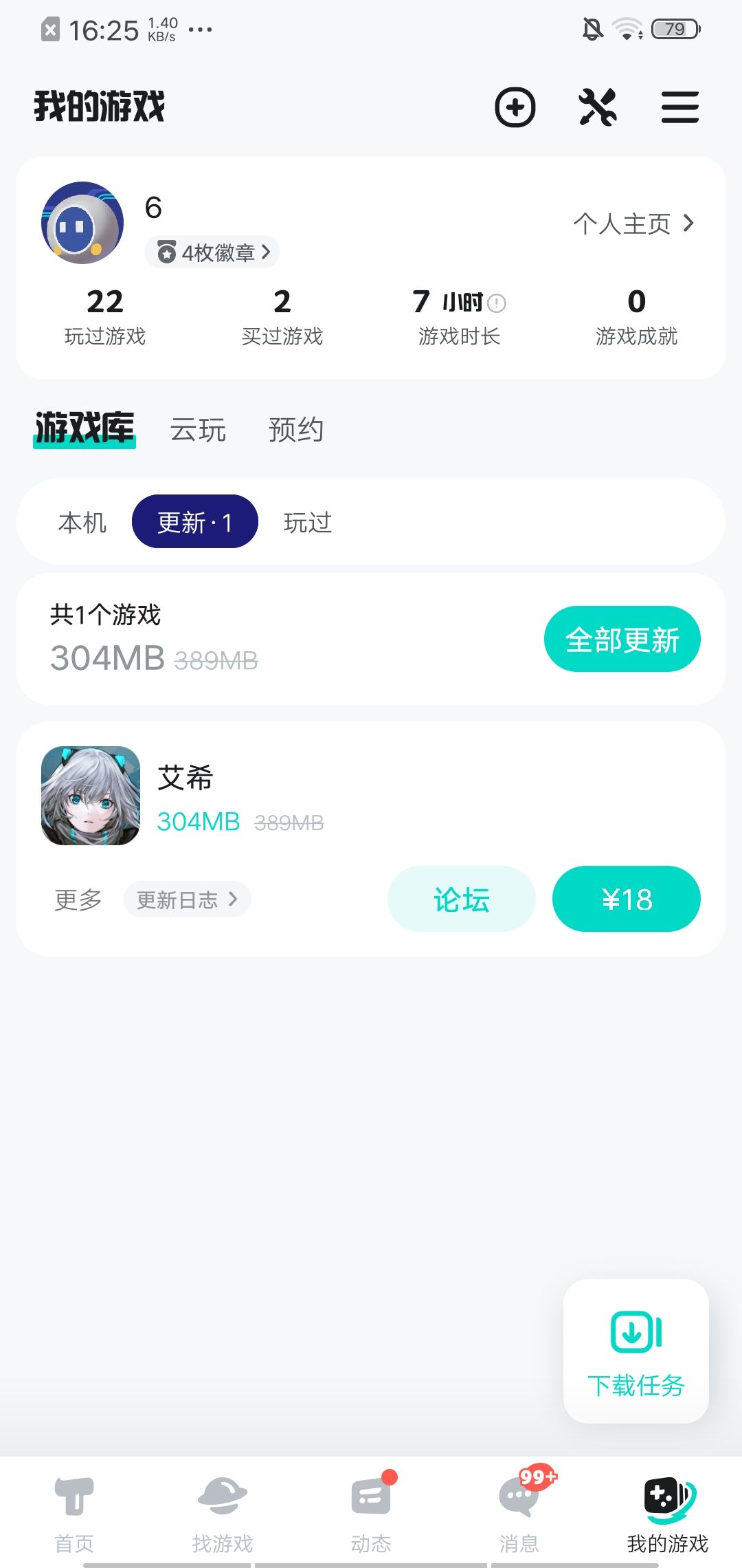 阿巴阿巴 1