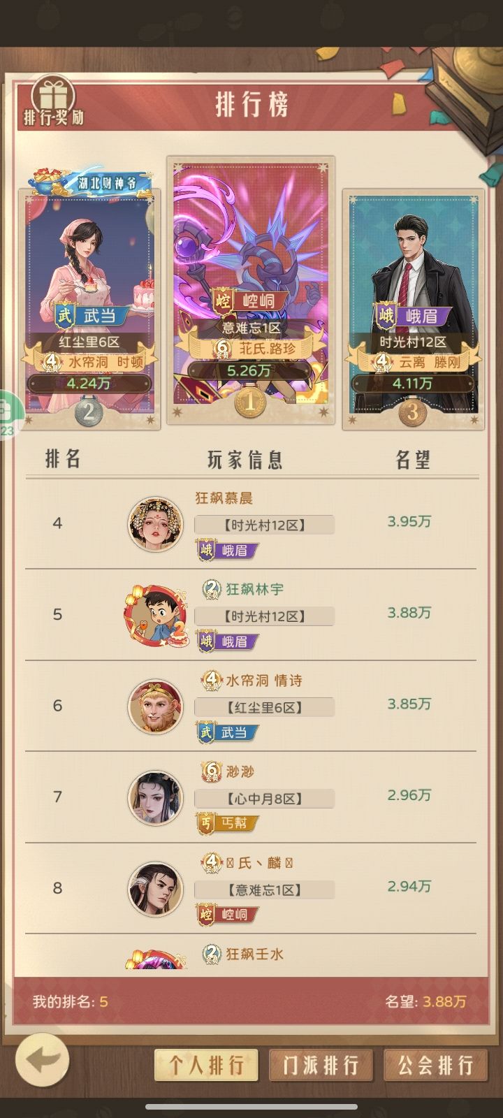 😡截图