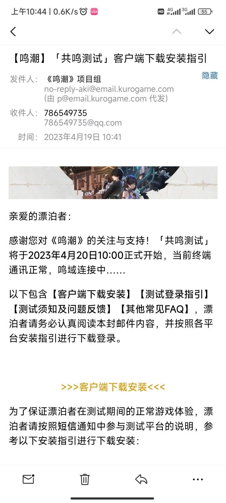 没收到手机短信，邮箱收到下载链接了截图