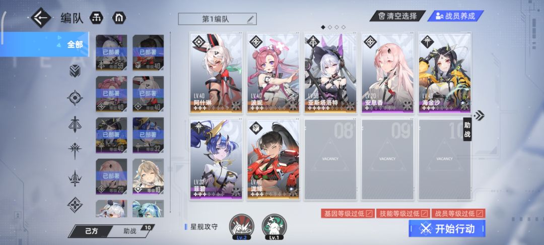 请教各位大佬,我这队能打通主线吗? 1