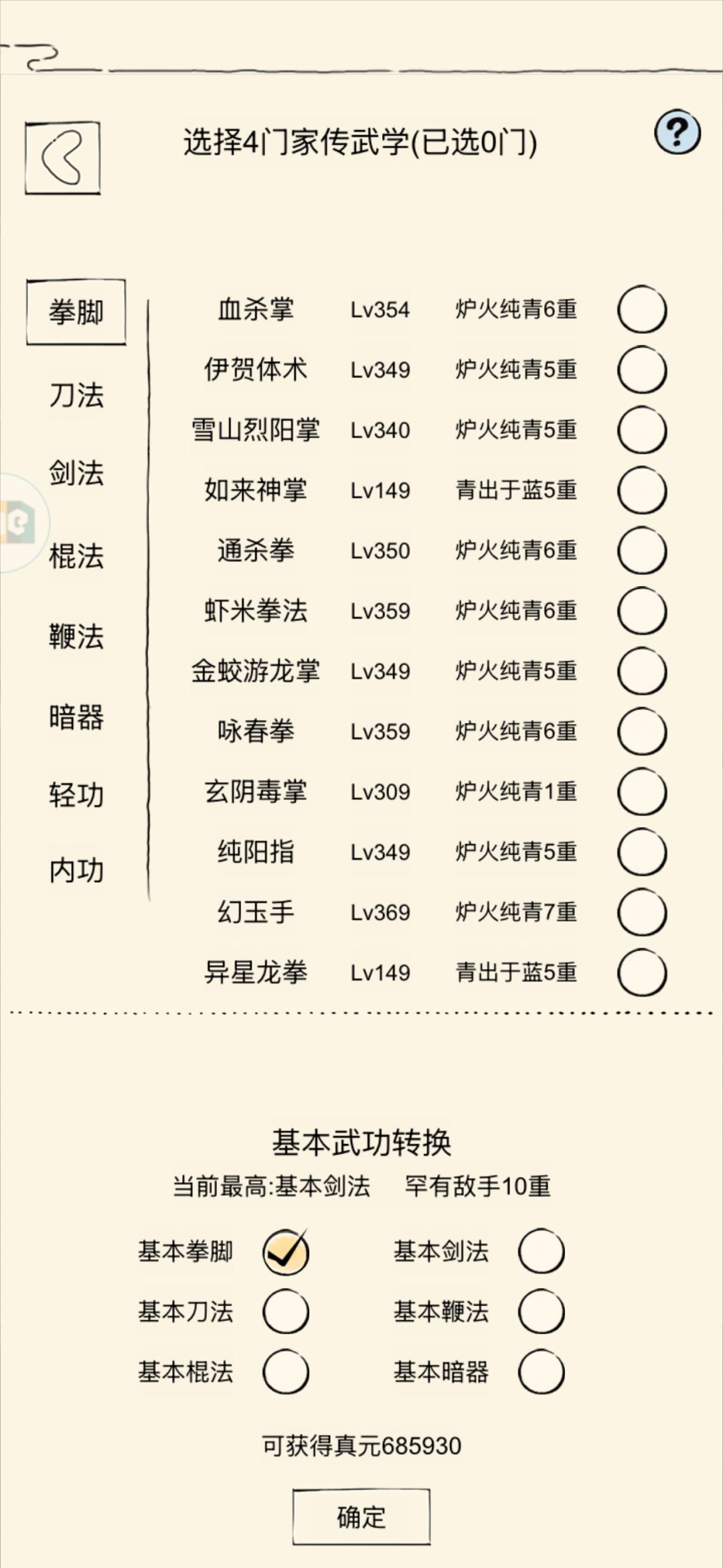 二进三真元记录 1