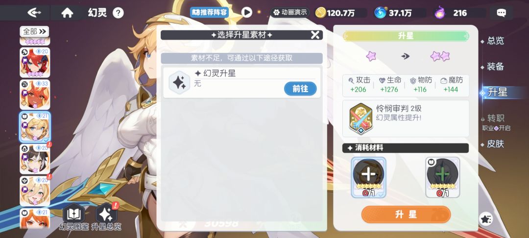 这游戏有吞卡的BUG 3