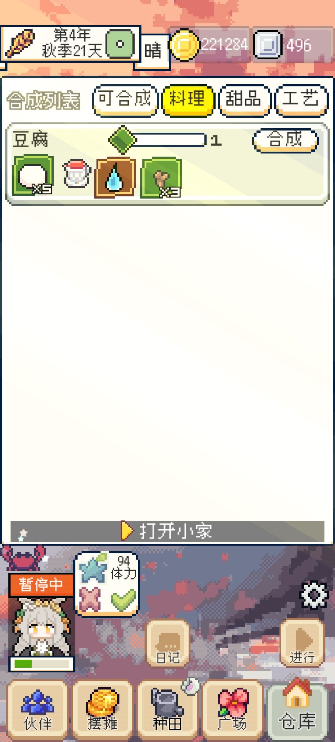 bug吗?我好多配方都没有显示制作了 3