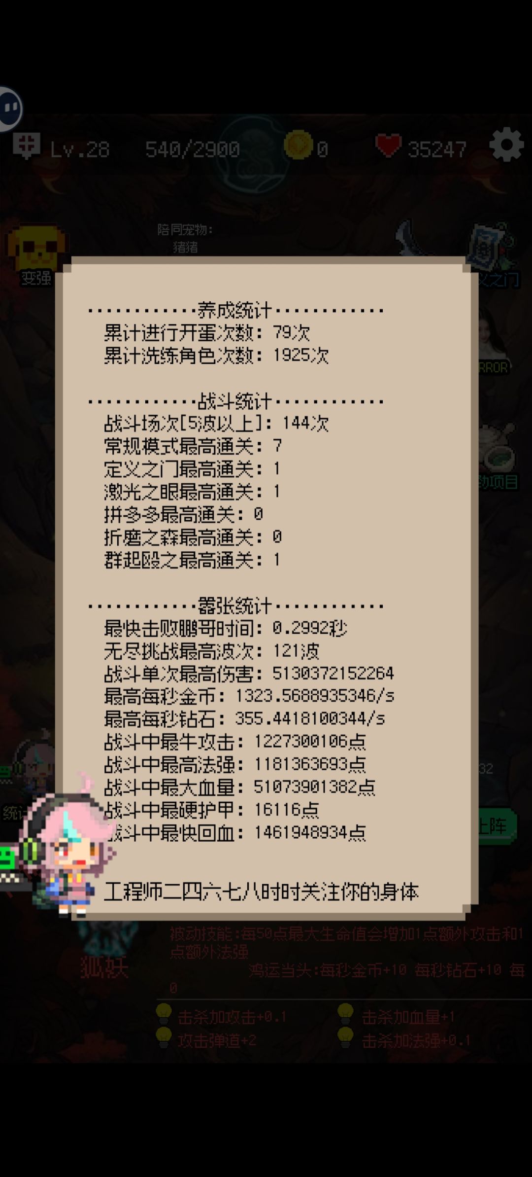 就正常打法真难 1