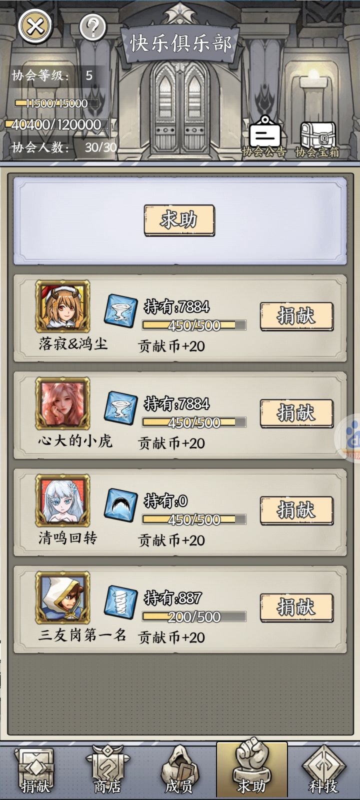 倒二这是啥技能啊？截图