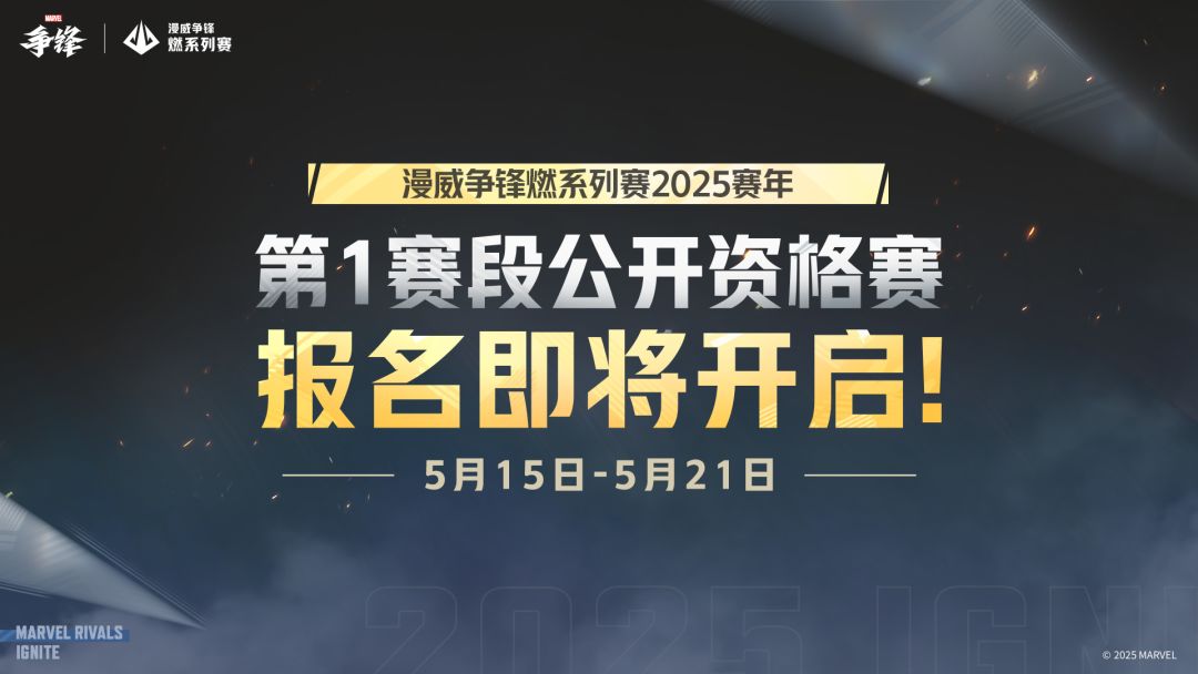 "燃系列赛"公开资格赛报名即将开启! 1