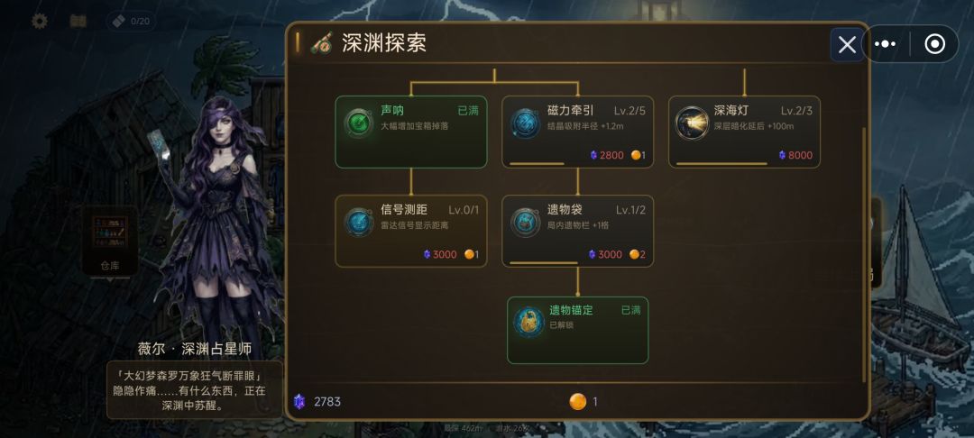 遗物锚定点了后为啥死亡后还是掉落了? 1