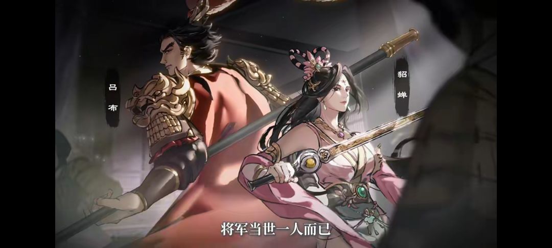 《戟断红绡,情铸绝响》 2