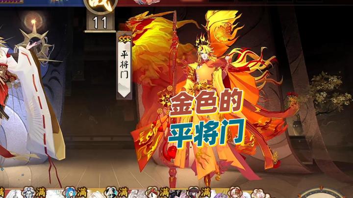 【阴阳师】金色的平将门很好看,但分我也是真的要!截图