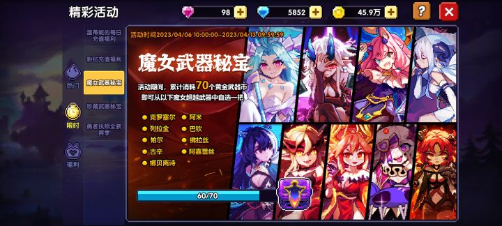要70抽吗截图