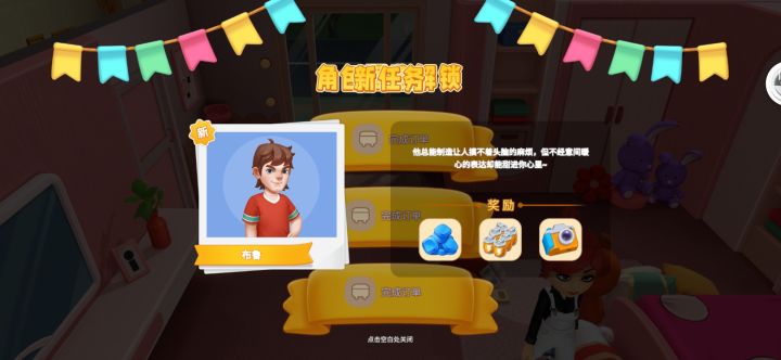 解锁人物和等级提升同时卡死了？截图