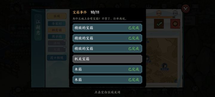 为什么这个石头过不去截图