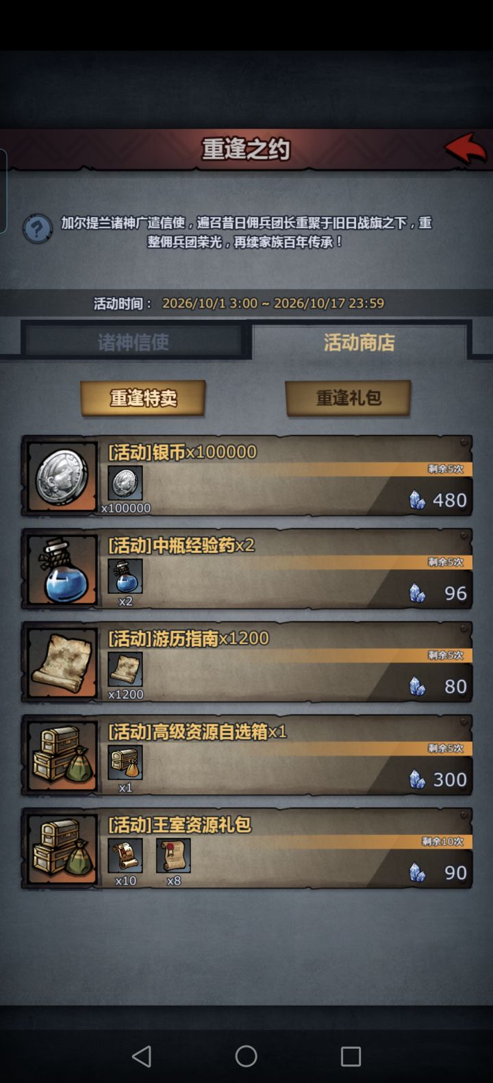要买多少截图