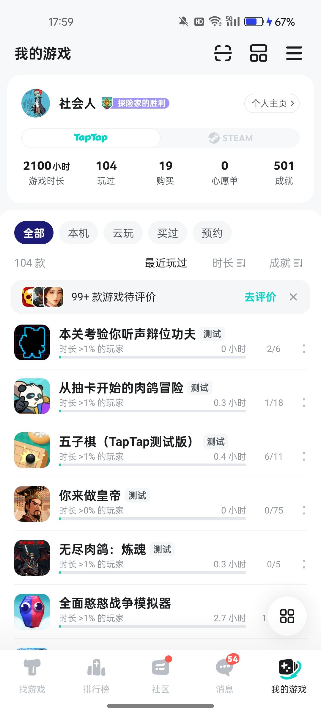 500个成就没徽章 1