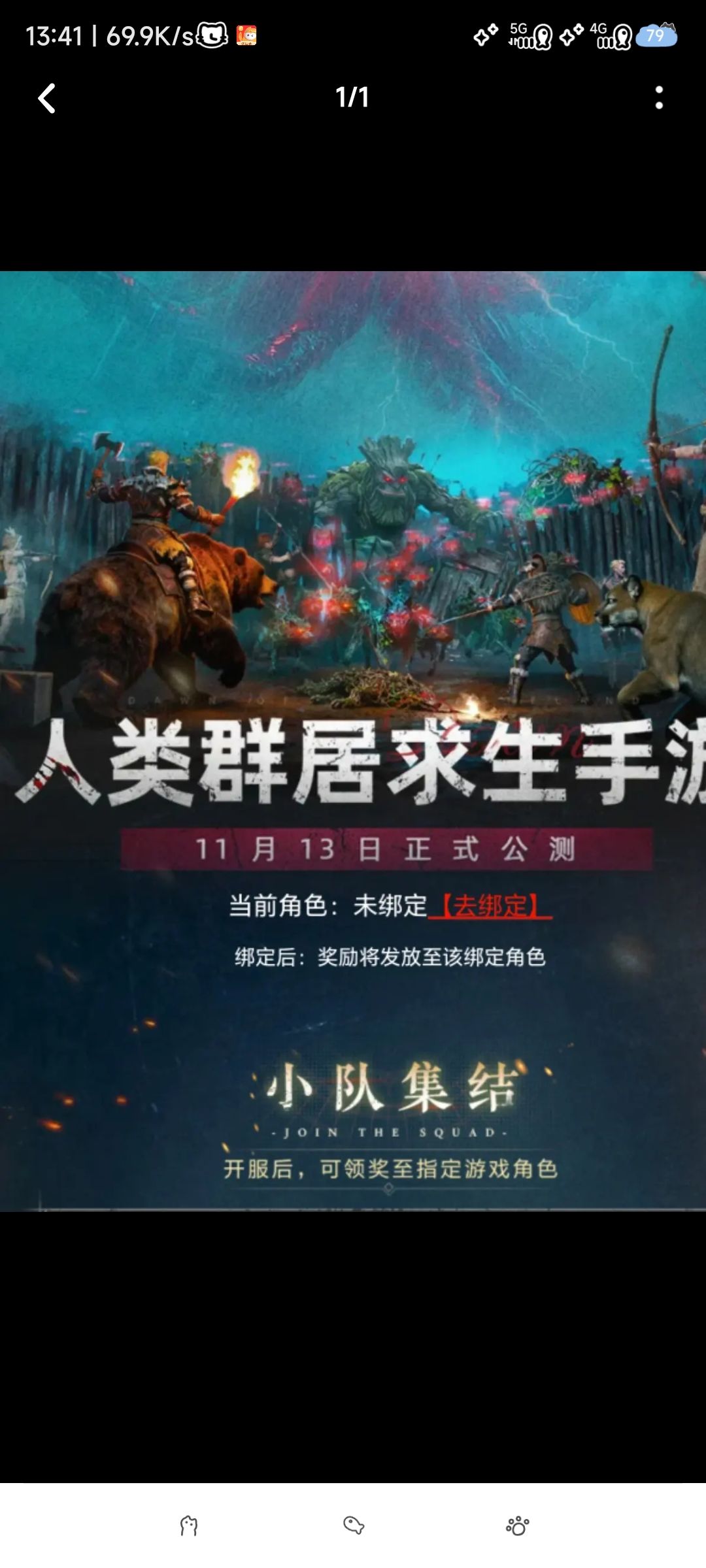 来人开荒组队一起玩 1