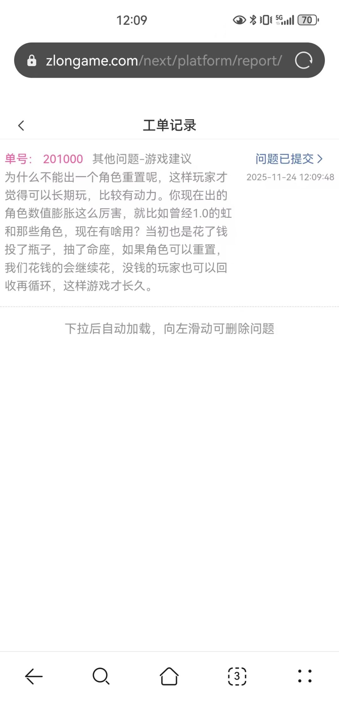 为什么不出一个角色重置? 1