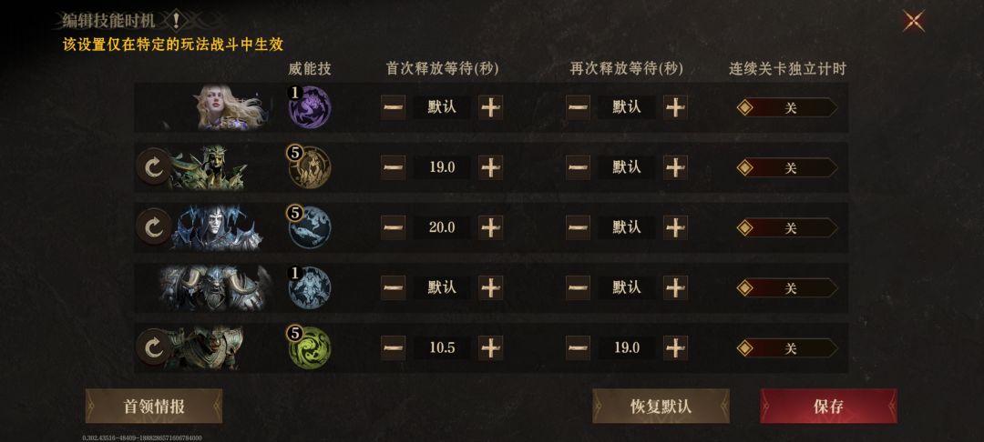 诅咒副本刷装备，挂机阵容截图